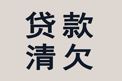 帮助培训机构全额讨回80万学费